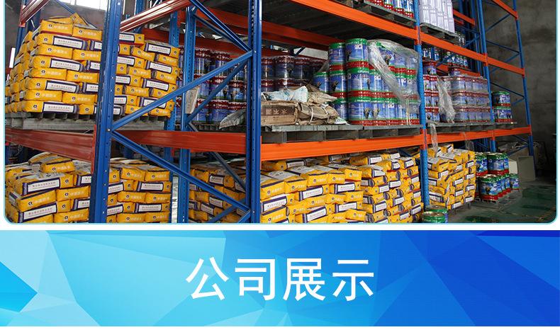 合肥中通防水工程于1997年成立,是国内建筑防水行业的龙头