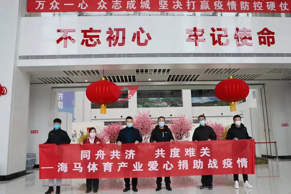 同舟共济 共度难关——乐玩爱心捐助济南日报报业集团战疫情