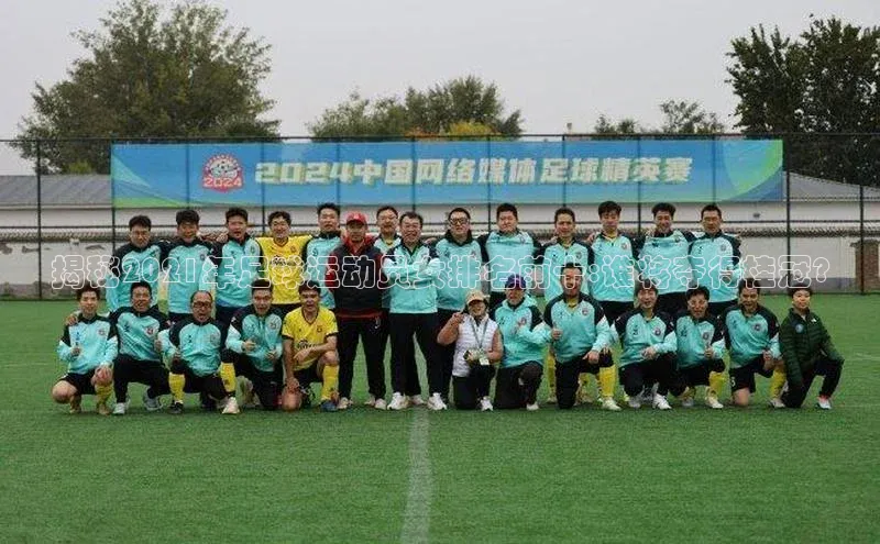 乐玩LEWIN-乐玩国际-乐玩体育-乐玩游戏滴滴出行揭秘2021年足球运动员女排名前十:谁将夺得桂冠?