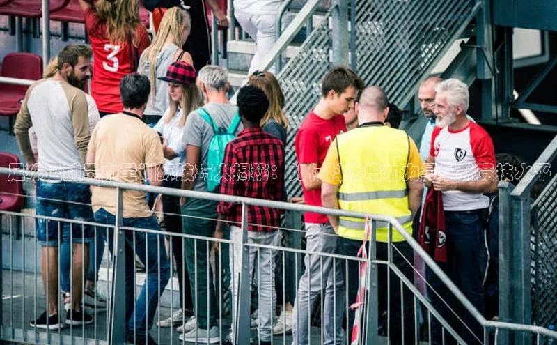 乐玩国际官方唯一入口网站皮阿诺足球运动员力量训练技巧大揭秘：如何科学增加力量提升竞技水平