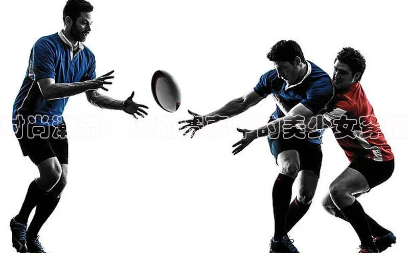 时尚潮流：运动赛事中的美少女穿搭